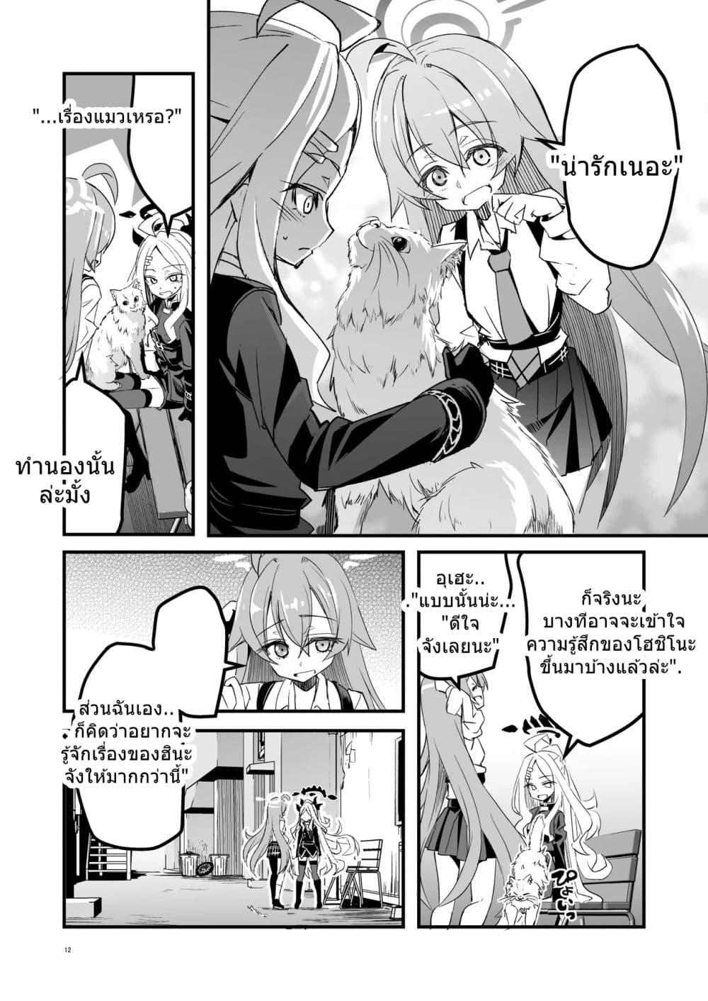 Manga-lc-com อ่านมังงะ อ่านการ์ตูน ออนไลน์ ฟรี Blue Archive HoshiHina Oji-san Kinshirei By MASULAO MAXIMUM ตอนที่ 1 2 3 4 5 6 7 8 9 10 11 12 13 14 ฟรี ไม่มีโฆษณา Manga-lc - อ่าน มังงะ อ่าน การ์ตูน ออนไลน์ อ่านมังงะ ฟรี