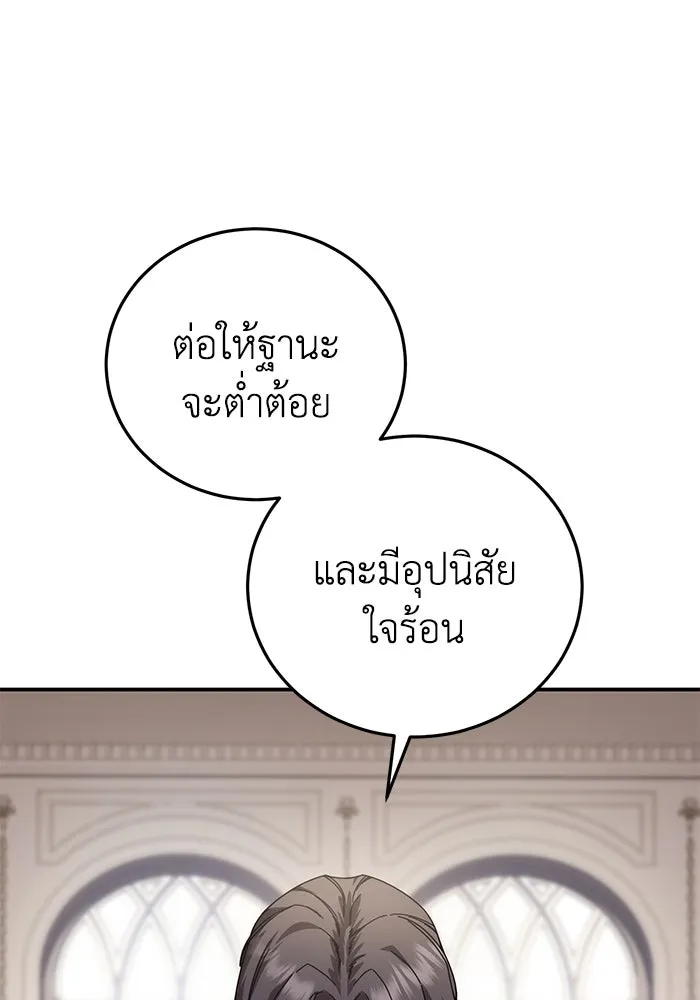 ยอดนักดาบผู้โอบอุ้มดารา ตอนที่ 63 รูปที่ 32
