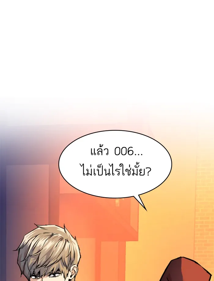 พี่ชายสายบอดี้การ์ด ตอนที่ 55 รูปที่ 22