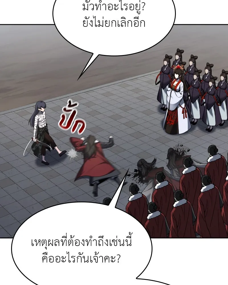 เกิดอีกทีเป็นว่าที่ประมุขลัทธิมาร ตอนที่ 84 รูปที่ 109