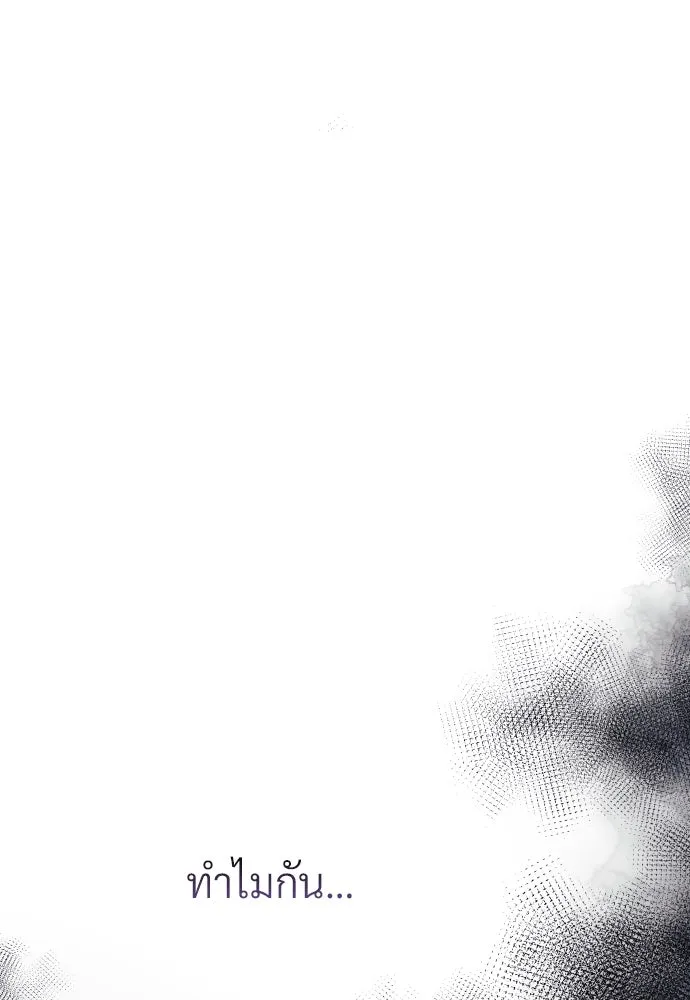 จักรพรรดิคลั่งรักที่เด็กกว่าฉันพันปี ตอนที่ 1 รูปที่ 92