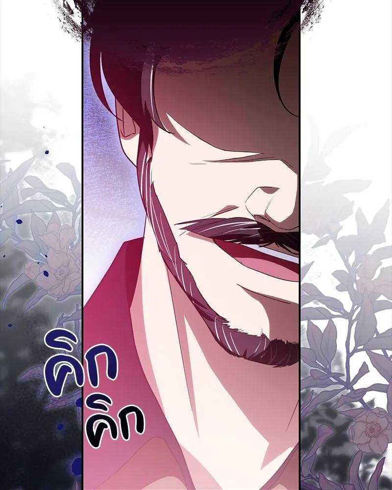 ดัชเชสเชลย ตอนที่ 36 รูปที่ 136