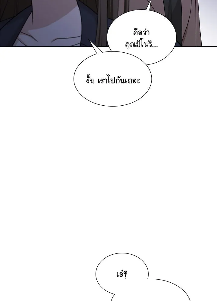เพลิงแค้นผลาญใจ ตอนที่ 48 รูปที่ 89