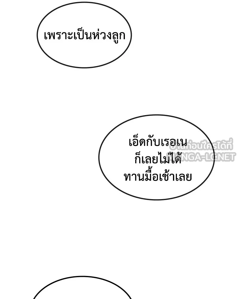 ขอบคุณที่หักหลัง ตอนที่ 2 รูปที่ 96