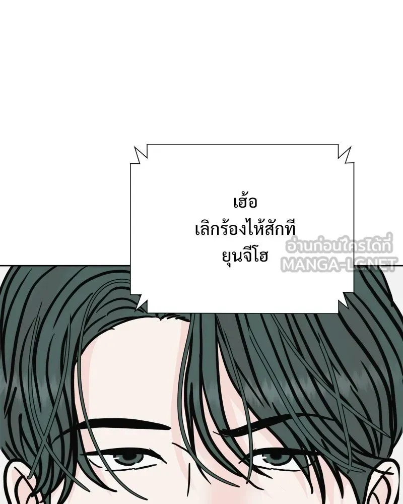 รักนี้ไม่ต้องมีเซนส์ ตอนที่ 86 รูปที่ 123