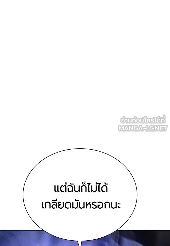 Jungle Juice ตอนที่ 163 รูปที่ 81