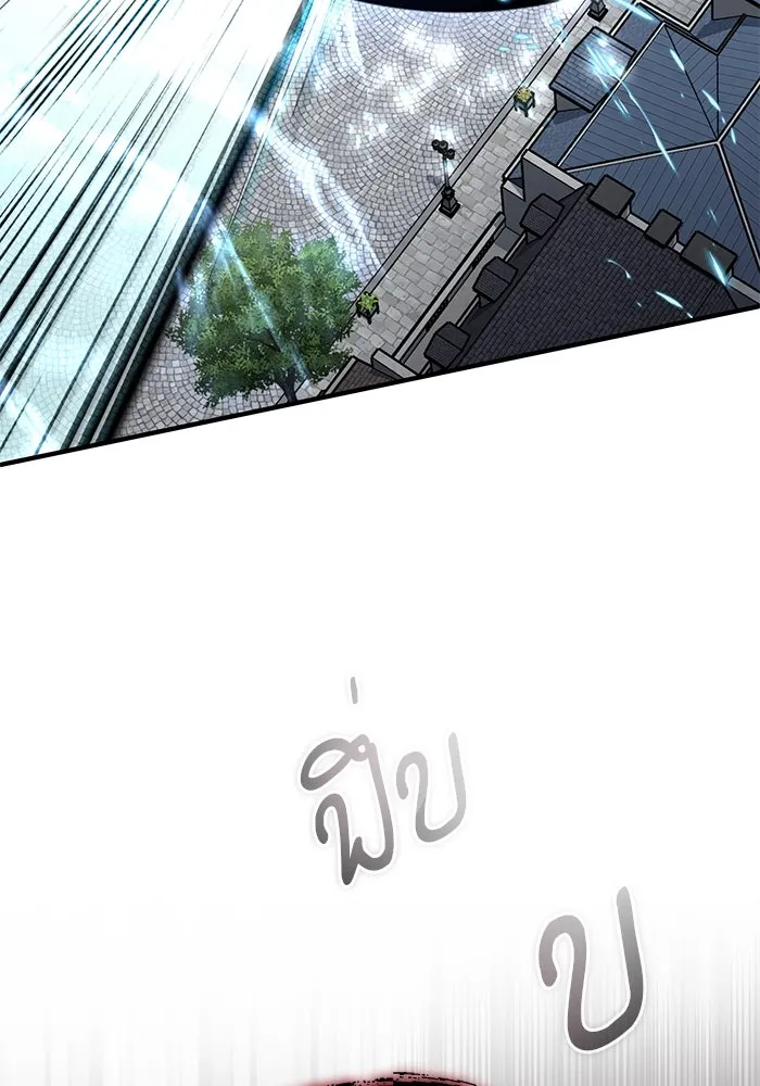 ศาสตราจารย์จำเป็นแห่งอะคาเดมี ตอนที่ 112 รูปที่ 43