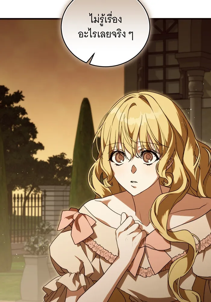 แกล้งตายให้หายแค้น ตอนที่ 3 รูปที่ 49