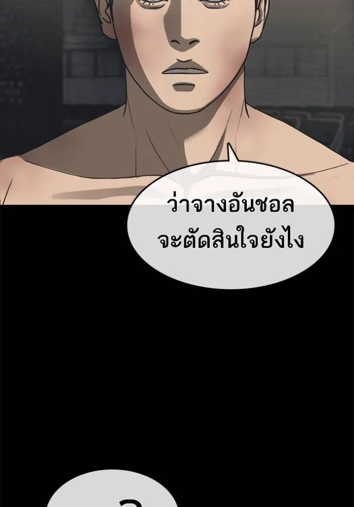 ชีวิตเวรเอ๊ย ตอนที่ 56 รูปที่ 4