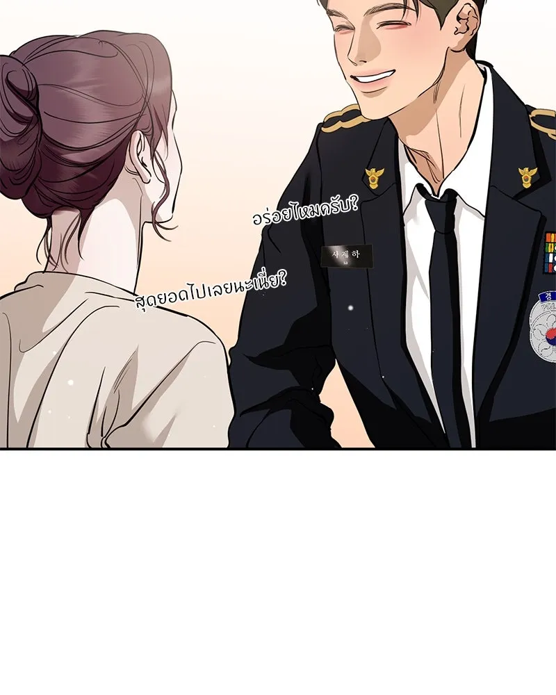 ตำนานเทพธิดาตกสวรรค์ ตอนที่ 141 รูปที่ 35