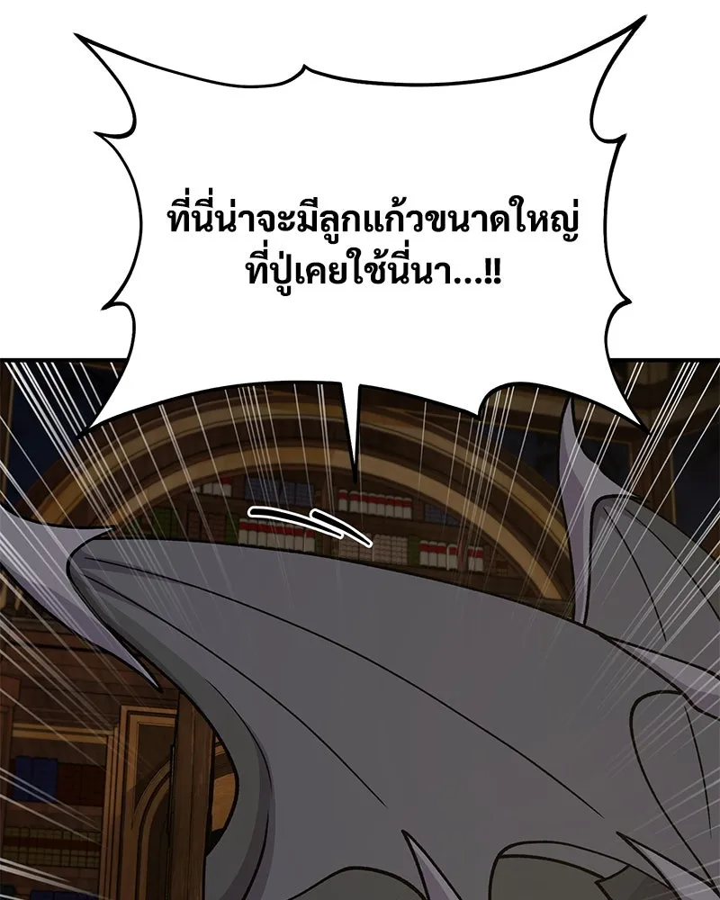 ปลูกผักพิชิตหอคอย ตอนที่ 33 รูปที่ 22