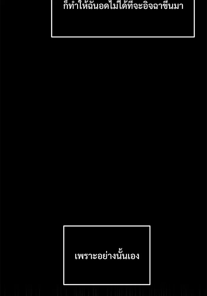 อัศวินดำล่าท้าเวลา ตอนที่ 29 รูปที่ 92