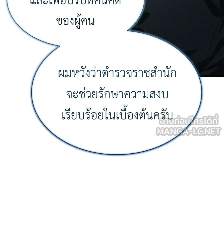 สัญญารักฉบับสุดท้าย ตอนที่ 40 รูปที่ 141