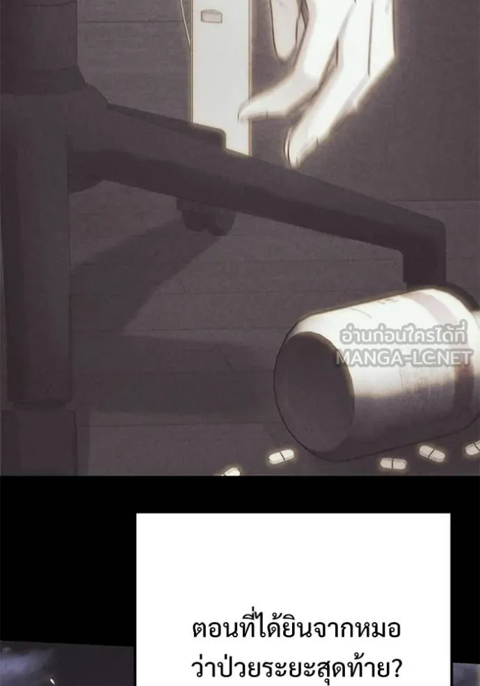 อัศวินดำล่าท้าเวลา ตอนที่ 123 รูปที่ 53