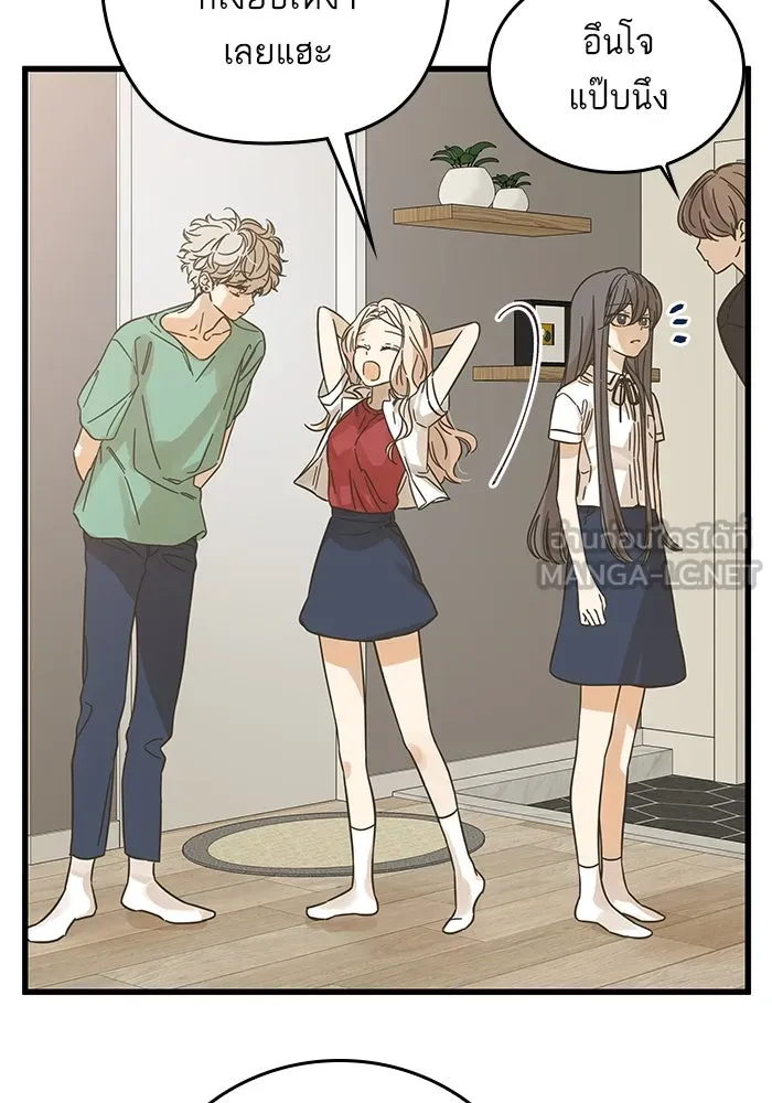 ฉันมันร้าย หรือเพราะโลกไม่น่ารัก ตอนที่ 144 รูปที่ 15