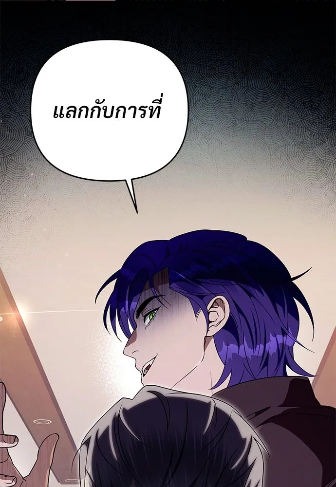 เชื่อเถอะ ฉันเป็นฮันเตอร์ห่วยแตก ตอนที่ 94 รูปที่ 37