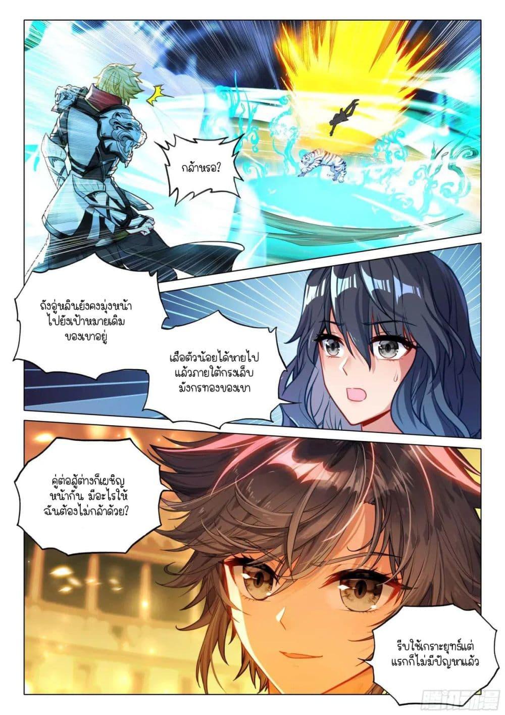 Manga-lc-com อ่านมังงะ อ่านการ์ตูน ออนไลน์ ฟรี Douluo Dalu 3 The Legend of the Dragon King ตอนที่ 1 2 3 4 5 6 7 8 9 10 11 12 13 14 ฟรี ไม่มีโฆษณา Manga-lc - อ่าน มังงะ อ่าน การ์ตูน ออนไลน์ อ่านมังงะ ฟรี