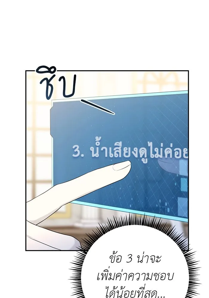 เกมรักด่านสุดท้ายจับนายพระเอก ตอนที่ 2 รูปที่ 98