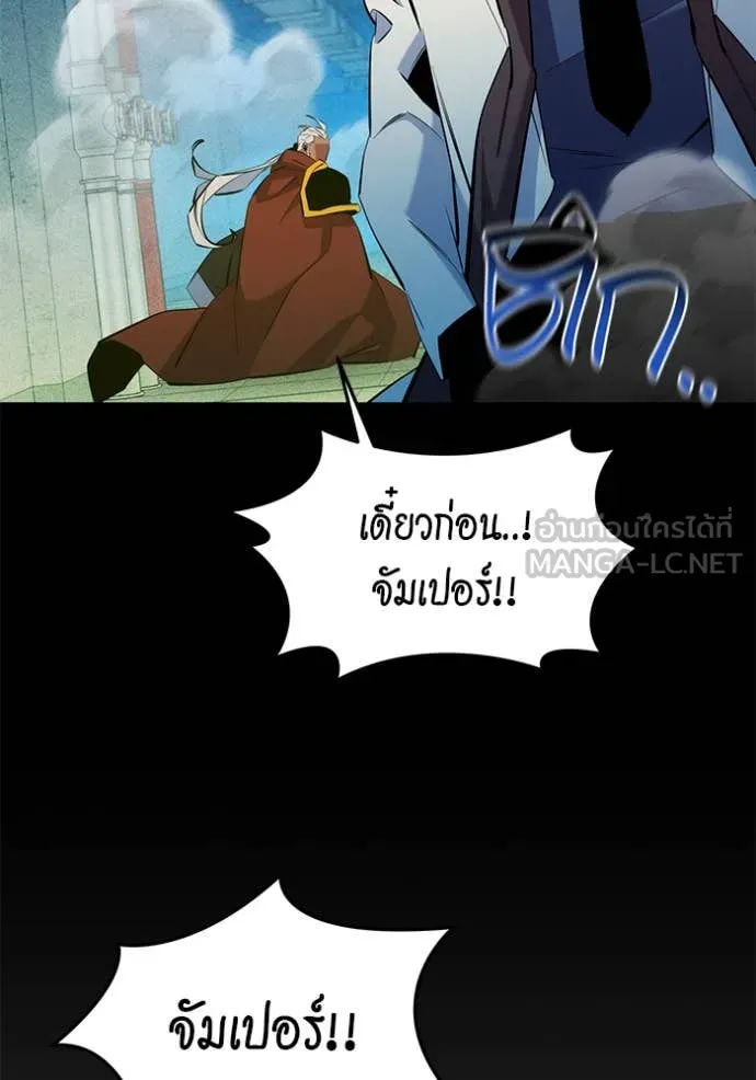 แยกร่าง ล่าอัตโนมัติ ตอนที่ 145 รูปที่ 91