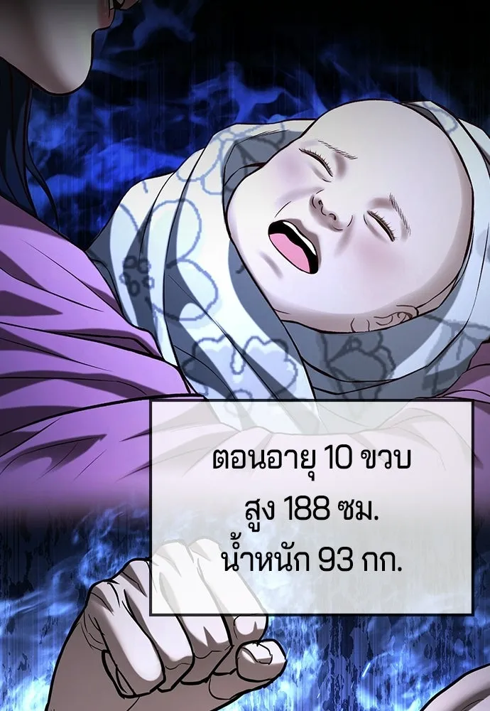 คูเซรา ตอนที่ 74 รูปที่ 140