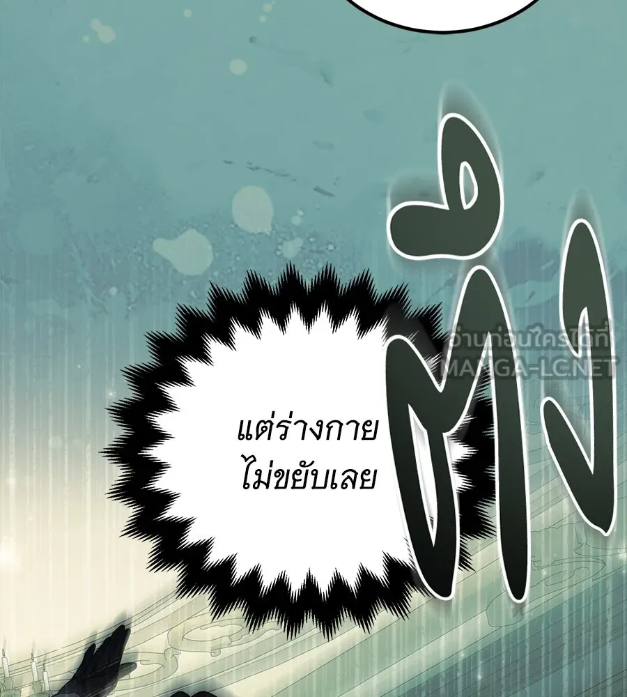 เปลี่ยนบทร้ายให้เป็นบทรัก ตอนที่ 45 รูปที่ 123