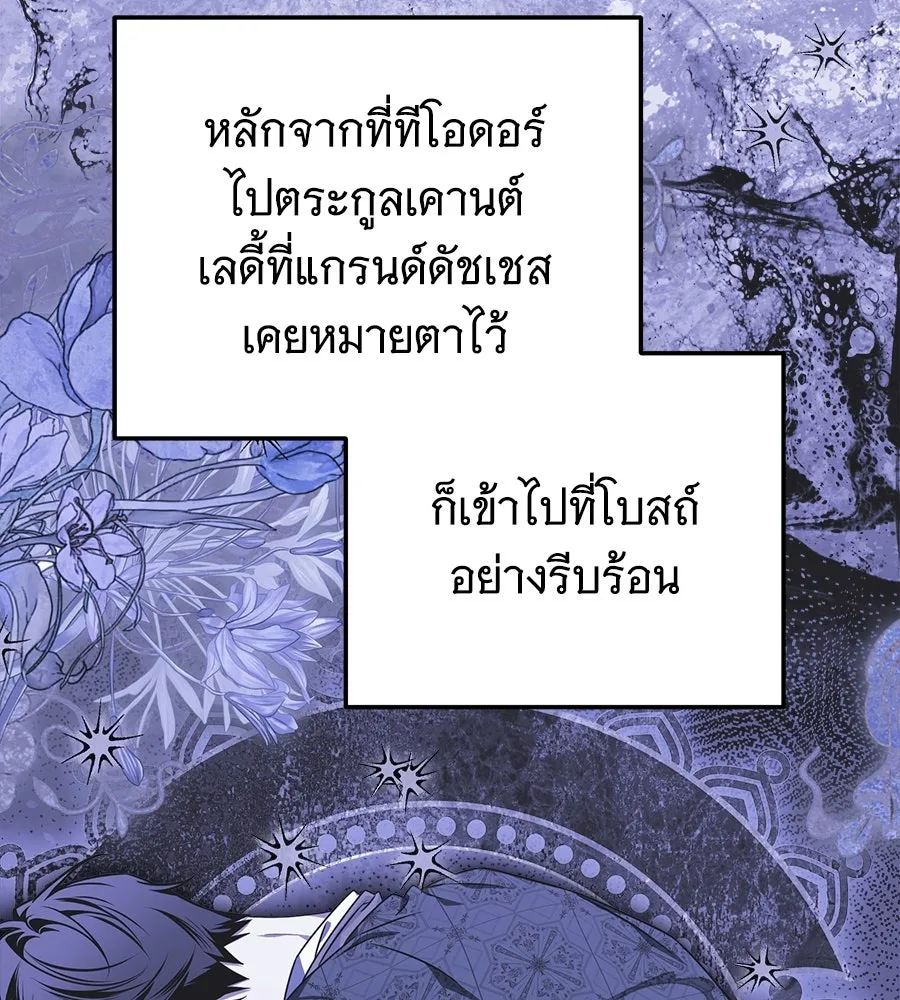 เปลี่ยนบทร้ายให้เป็นบทรัก ตอนที่ 48 รูปที่ 14