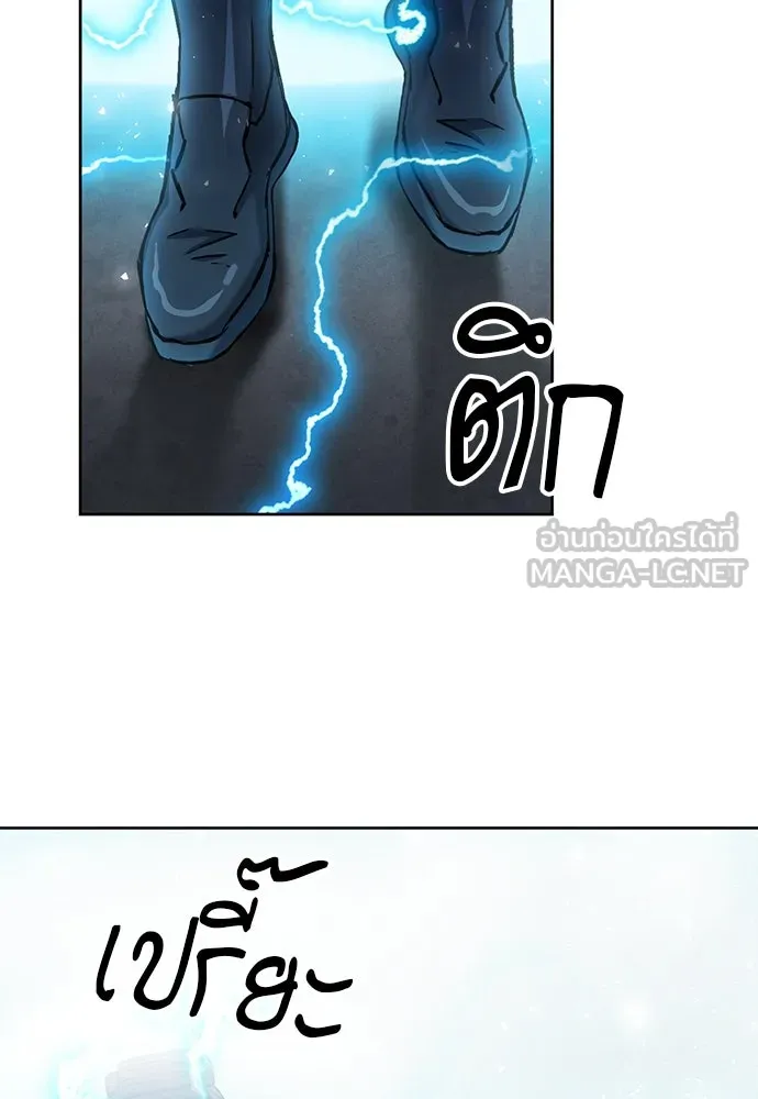 ดรูอิดแห่งสถานีโซล ตอนที่ 69 รูปที่ 75