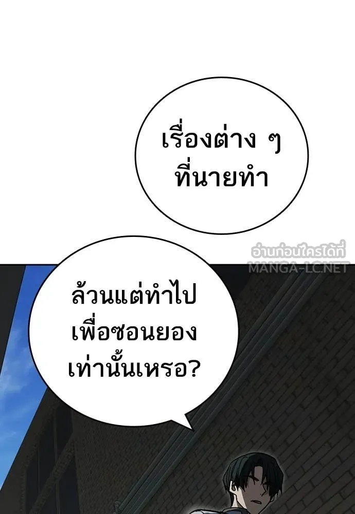 Study Group ตอนที่ 316 รูปที่ 97