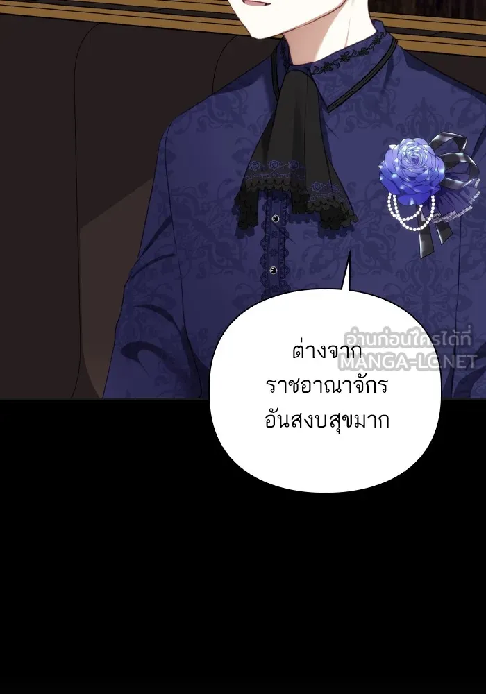 บุตรสาวของดยุกปีศาจ ตอนที่ 74 รูปที่ 75