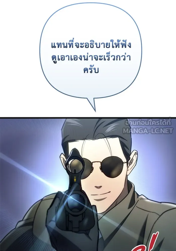 โกดังลับหลังโลกแตก ตอนที่ 11 รูปที่ 144