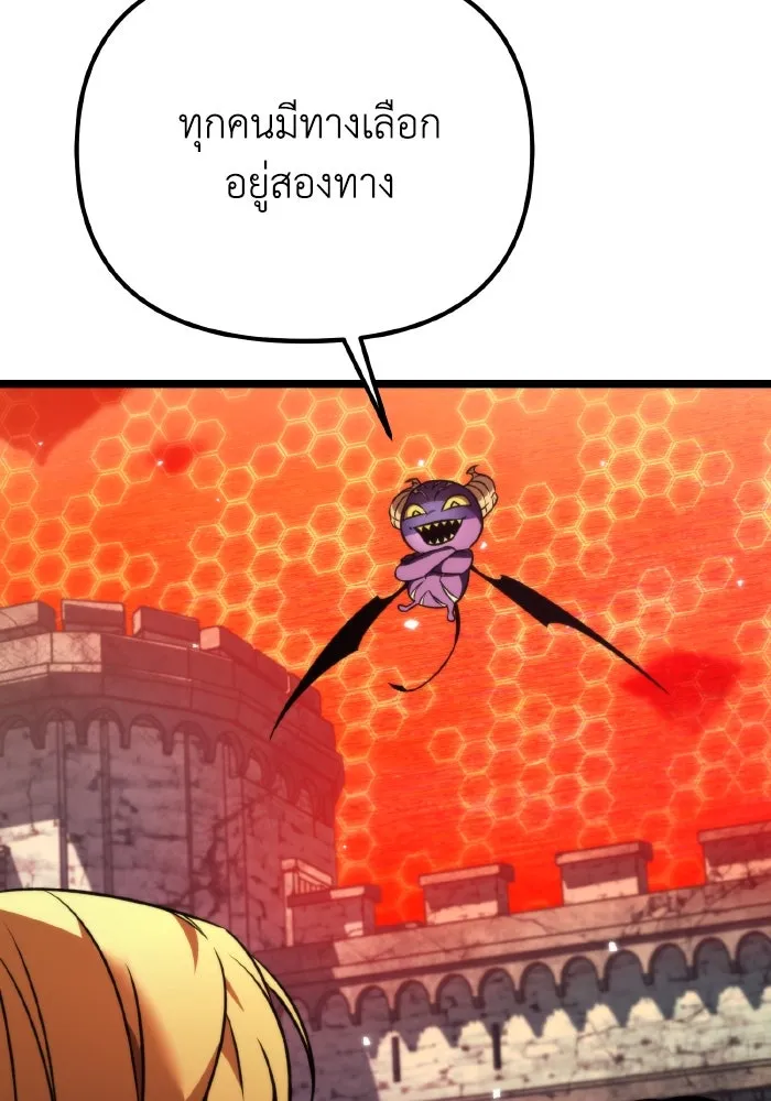 การแข่งขันของผู้เกิดใหม่ ตอนที่ 30 รูปที่ 32