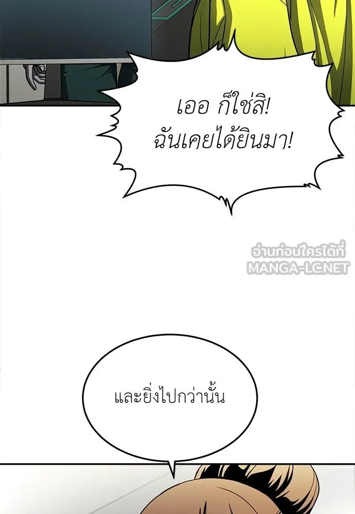 สนามเด็กล่า ตอนที่ 60 รูปที่ 85