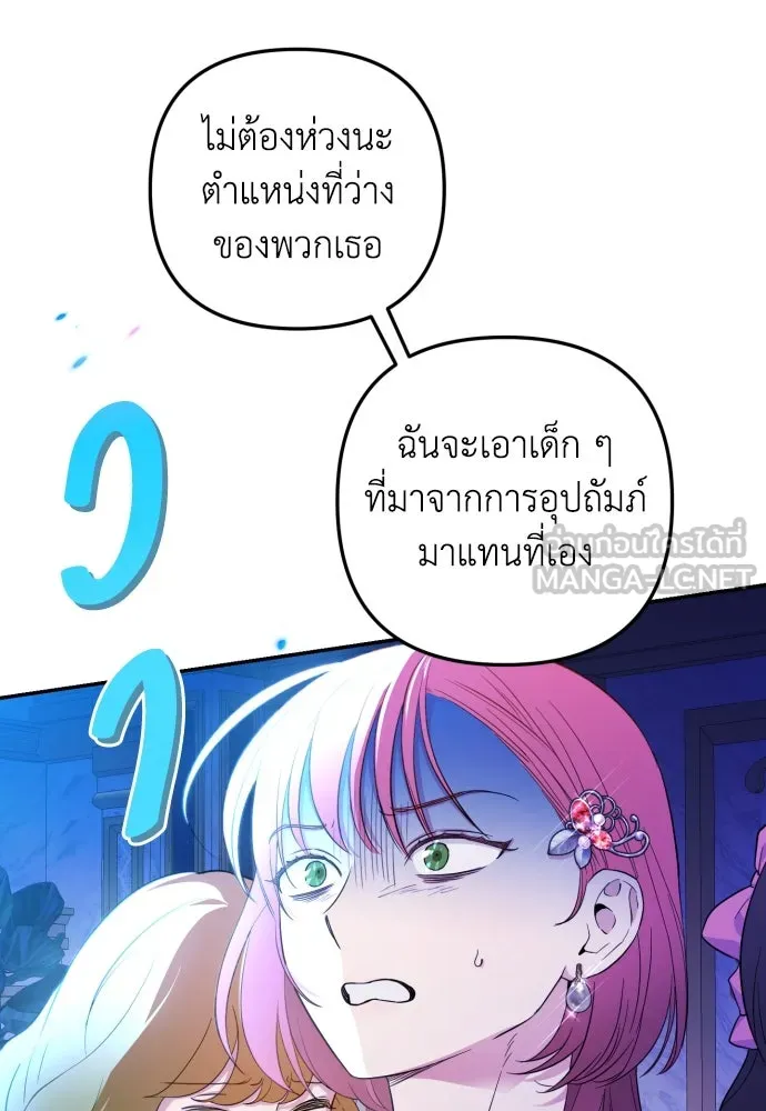 เลดี้มินต์ ตอนที่ 28 รูปที่ 9