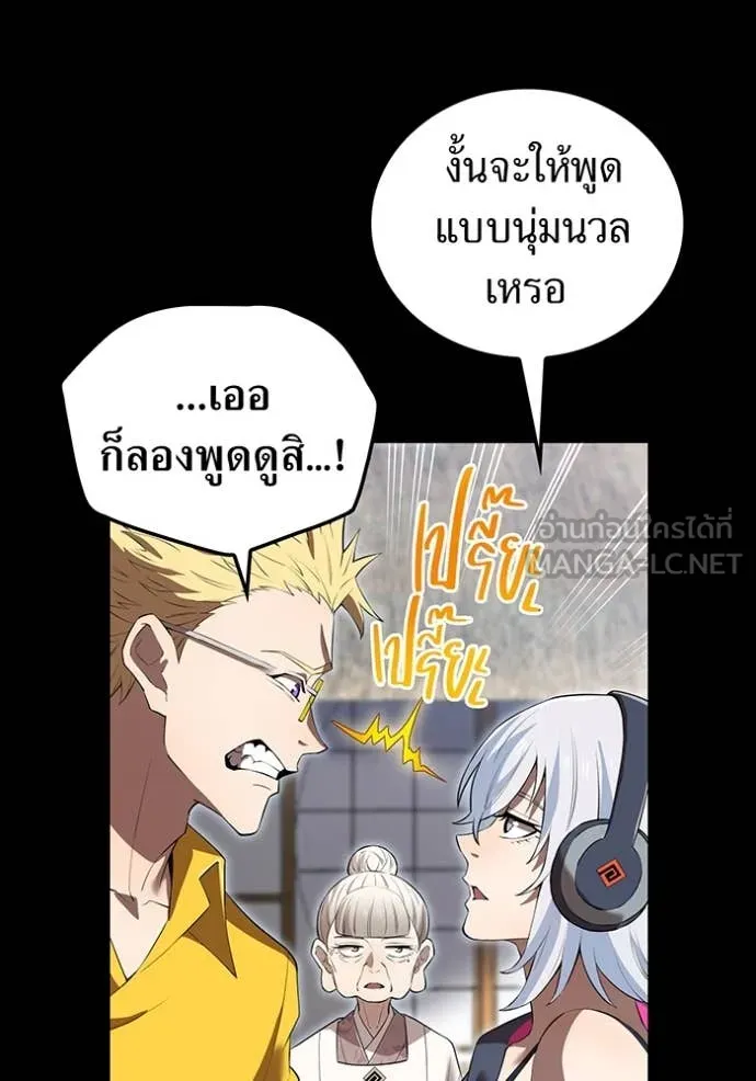 ฮันเตอร์สกิลโกง ตอนที่ 47 รูปที่ 83