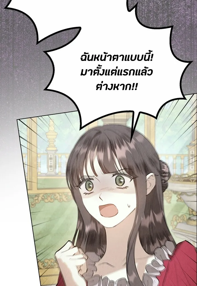 ลูกสาวตัวปลอมของท่านดยุก ตอนที่ 41 (ครึ่งแรก) รูปที่ 70