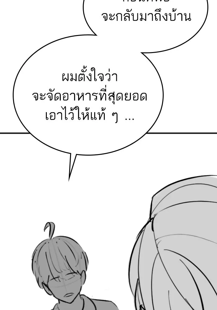 Reality Quest ตอนที่ ตอนพิเศษ  ข้าวผัดกิมจิของพ่อ รูปที่ 71