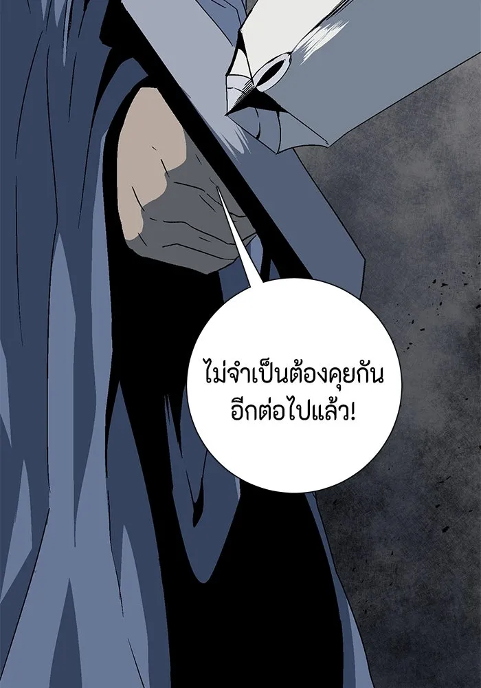 หนึ่งก้าวสู่เจ้ามาร ตอนที่ 29 ไล่ล่า (2) รูปที่ 77