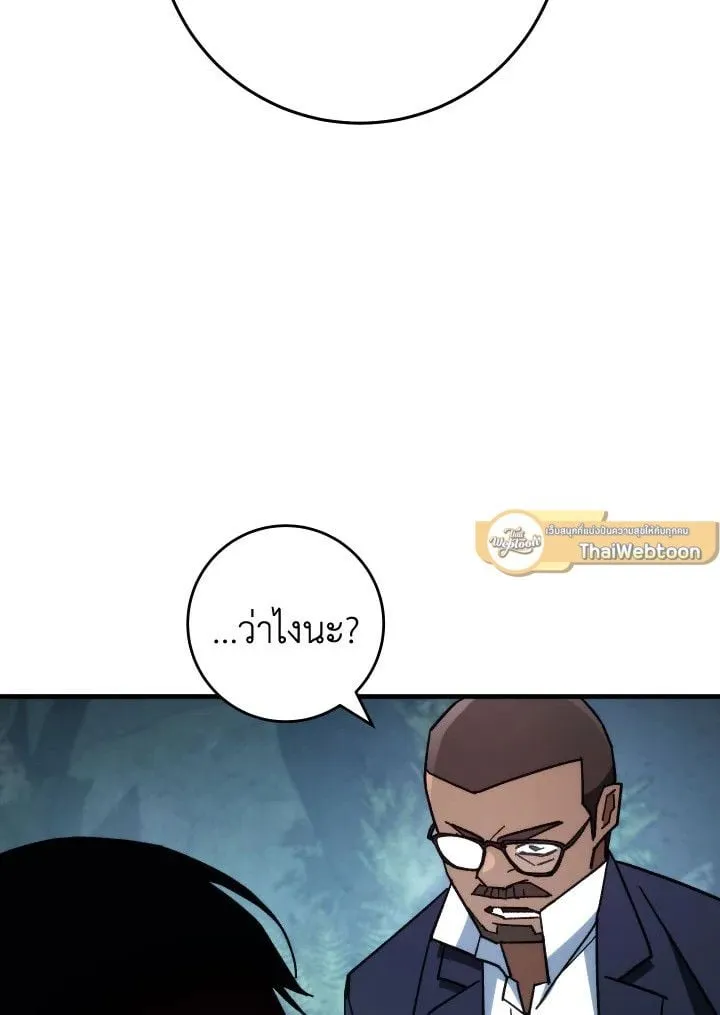 The Hero Returns ตอนที่ ตอนที่ 81 รูปที่ 43