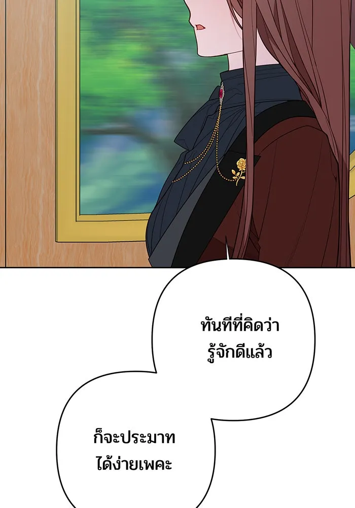 หนูน้อยทรราช ตอนที่ 131 (จบซีซัน 2) รูปที่ 67