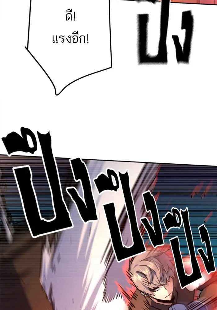 พี่ชายสายบอดี้การ์ด ตอนที่ 185 รูปที่ 65