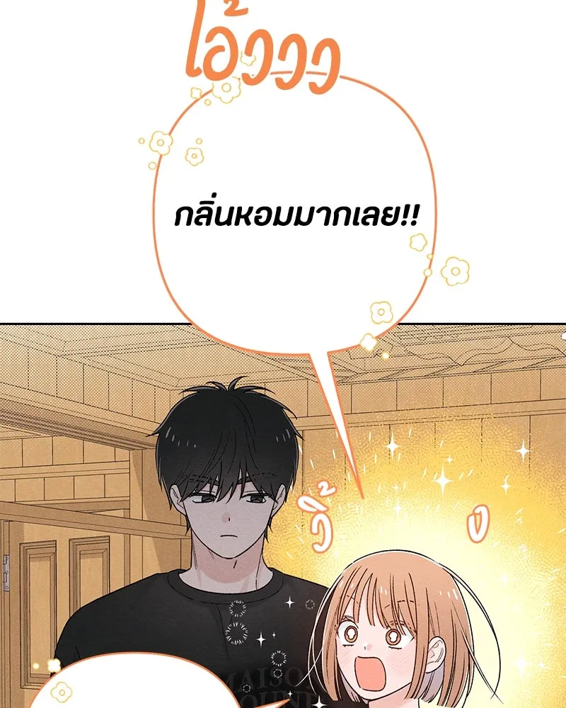 เป็นวัยรุ่นมันเหนื่อย ตอนที่ 62 รูปที่ 50