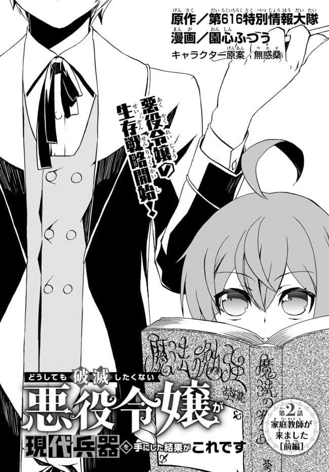 Manga-lc-com อ่านมังงะ อ่านการ์ตูน ออนไลน์ ฟรี The Villainess Will Crush Her Destruction End Through Modern Firepower โลลิปืนดุ ตอนที่ 1 2 3 4 5 6 7 8 9 10 11 12 13 14 ฟรี ไม่มีโฆษณา Manga-lc - อ่าน มังงะ อ่าน การ์ตูน ออนไลน์ อ่านมังงะ ฟรี