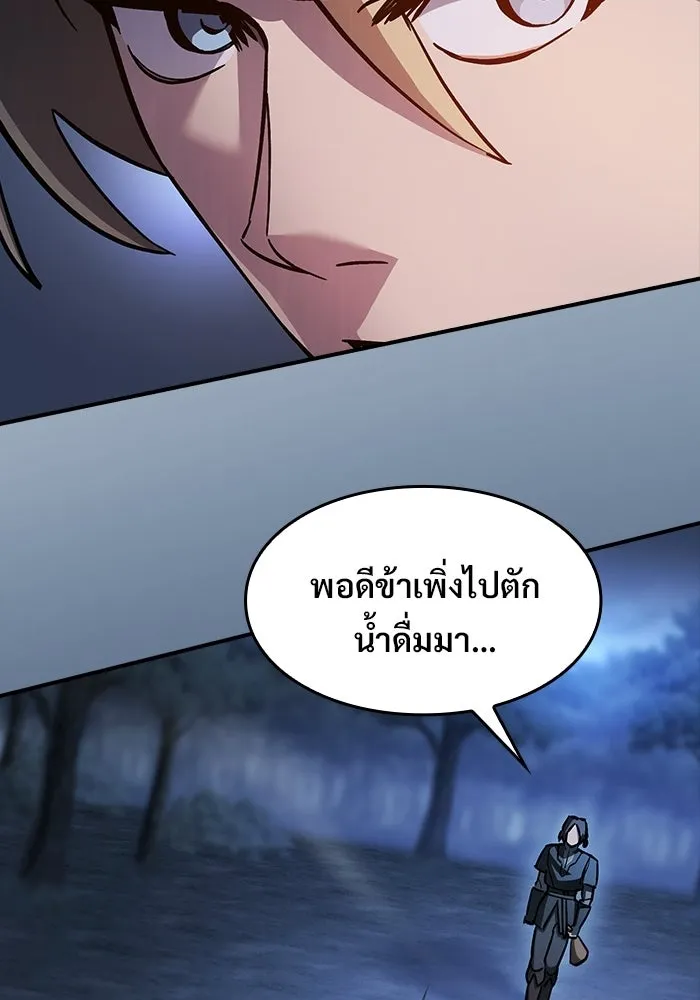 ซอร์ดมาสเตอร์ผู้กลืนดาบ ตอนที่ 12 รูปที่ 34