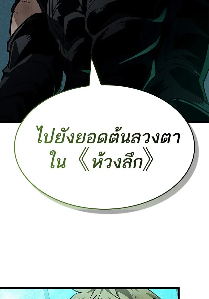 หลังวันสิ้นโลก ตอนที่ 166 รูปที่ 56