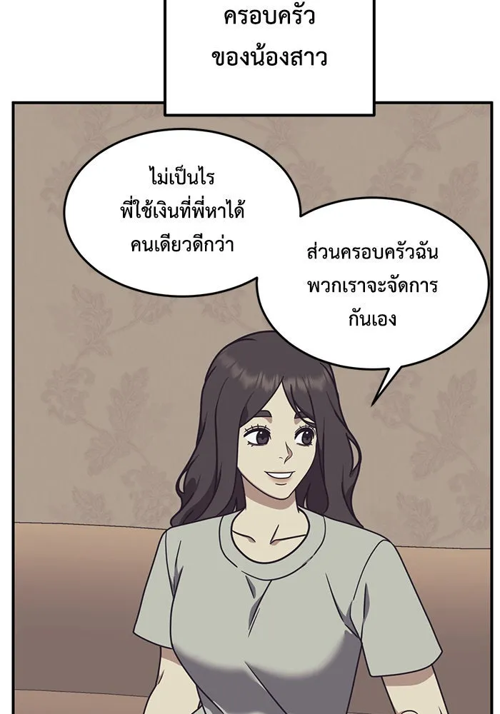 ช่วยเปลี่ยนฉันที ตอนที่ 166. คโยแทฮี 6 รูปที่ 136