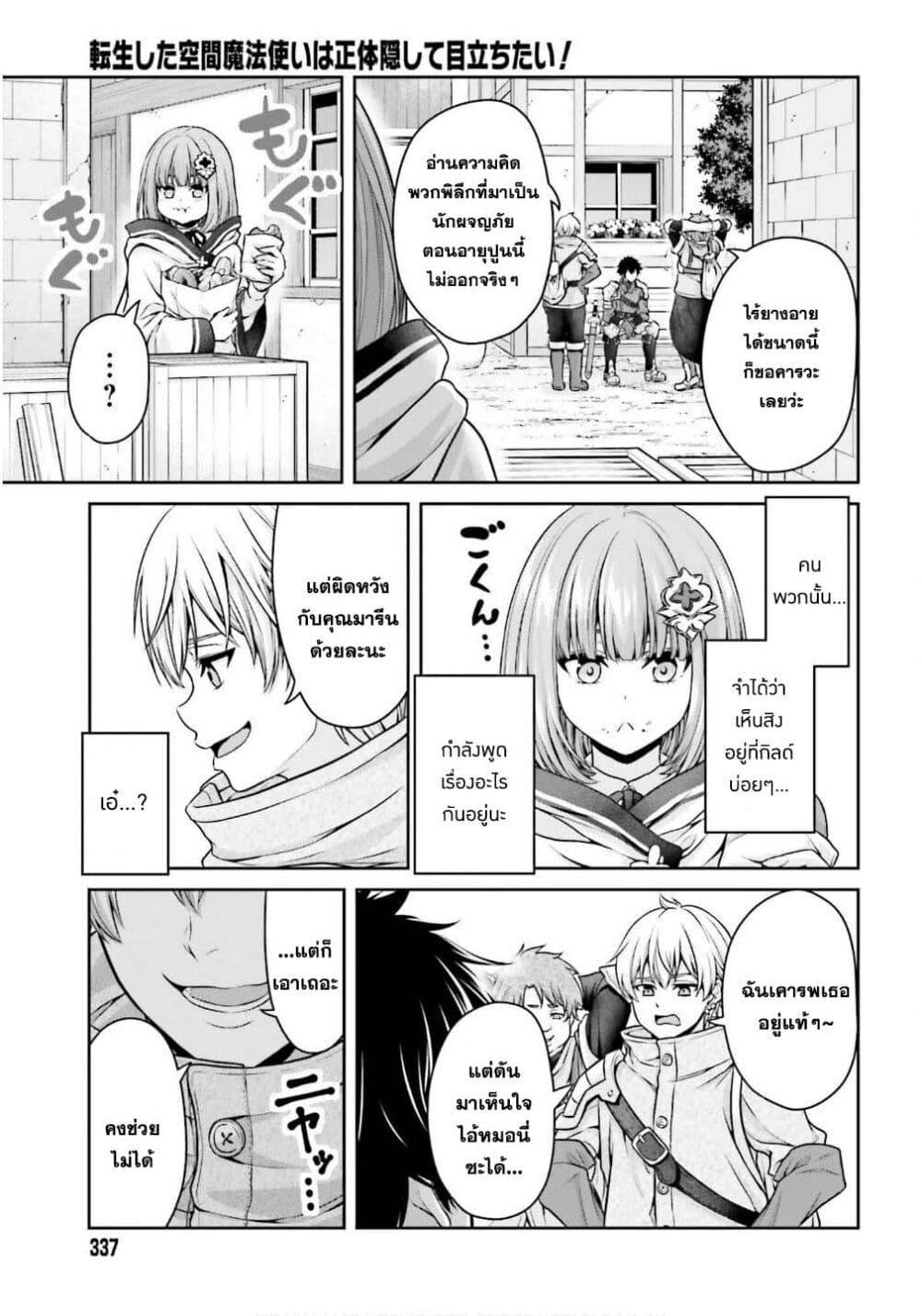 Manga-lc-com อ่านมังงะ อ่านการ์ตูน ออนไลน์ ฟรี Tensei shita Kuukan Mahoutsukai wa Shoutai Kakushite Medachitai! ตอนที่ 1 2 3 4 5 6 7 8 9 10 11 12 13 14 ฟรี ไม่มีโฆษณา Manga-lc - อ่าน มังงะ อ่าน การ์ตูน ออนไลน์ อ่านมังงะ ฟรี