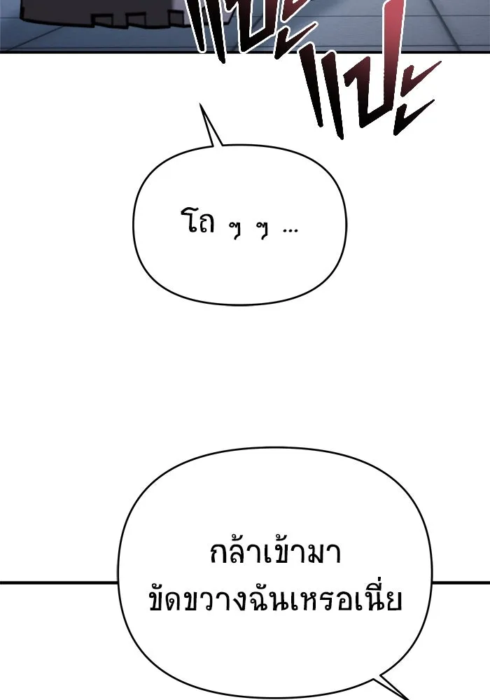 วายร้ายก็อยากมีรัก ตอนที่ 66 รูปที่ 97