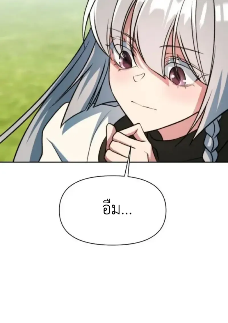 Archmage Transcending Through Regression ตอนที่ ตอนที่ 161 รูปที่ 3