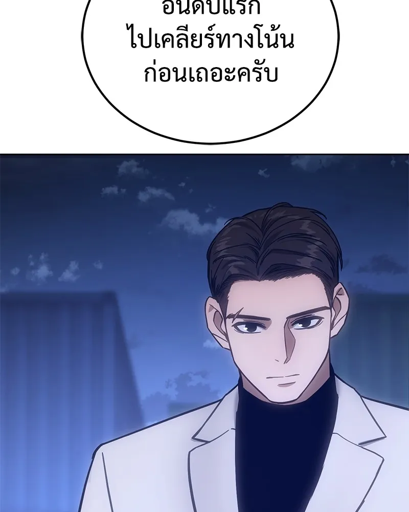 แบคXX ตอนที่ 9 รูปที่ 95