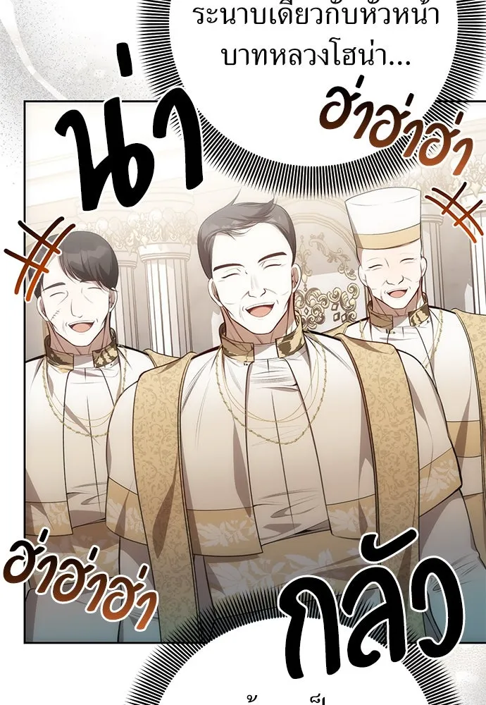 ยัยจิ๋วสมองแจ๋ว ตอนที่ 11 รูปที่ 46